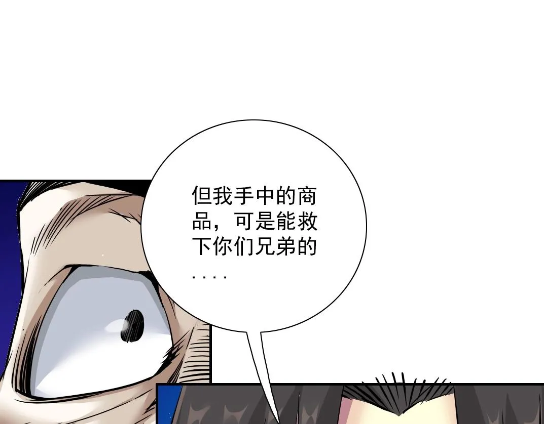 第40话 登场 第54页
