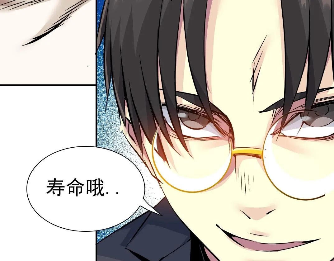 第40话 登场 第55页