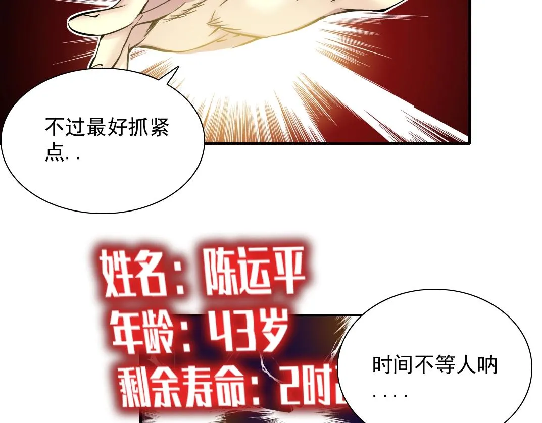 第40话 登场 第57页
