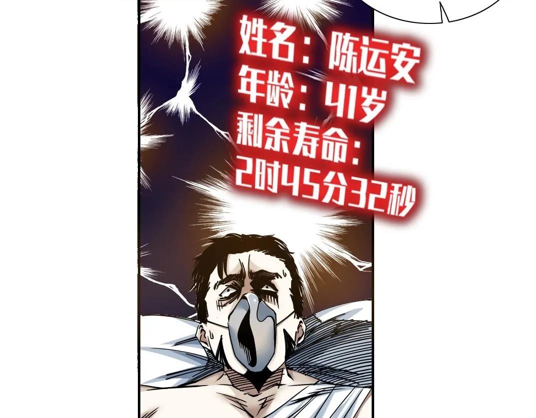 第40话 登场 第58页
