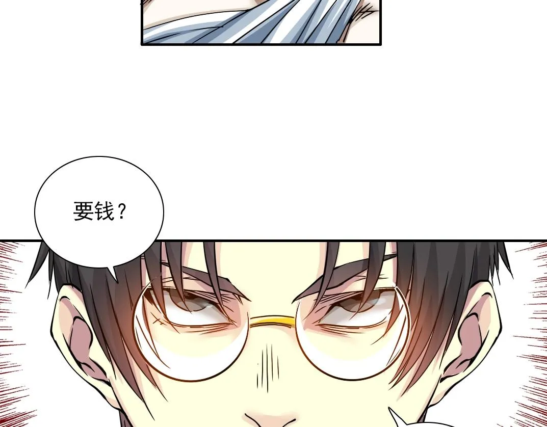 第40话 登场 第59页