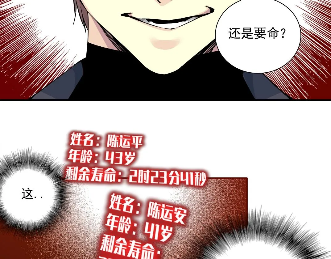 第40话 登场 第60页