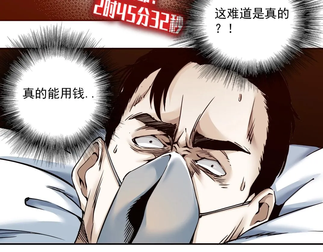 第40话 登场 第61页