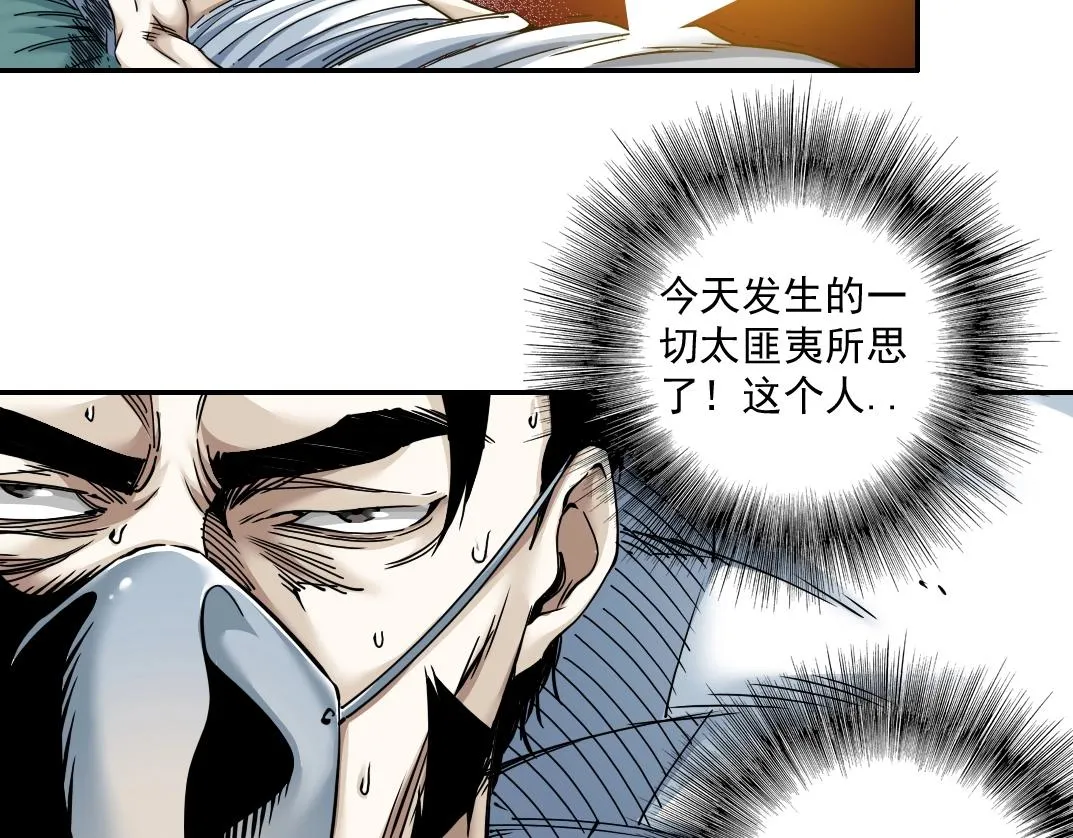 第40话 登场 第70页