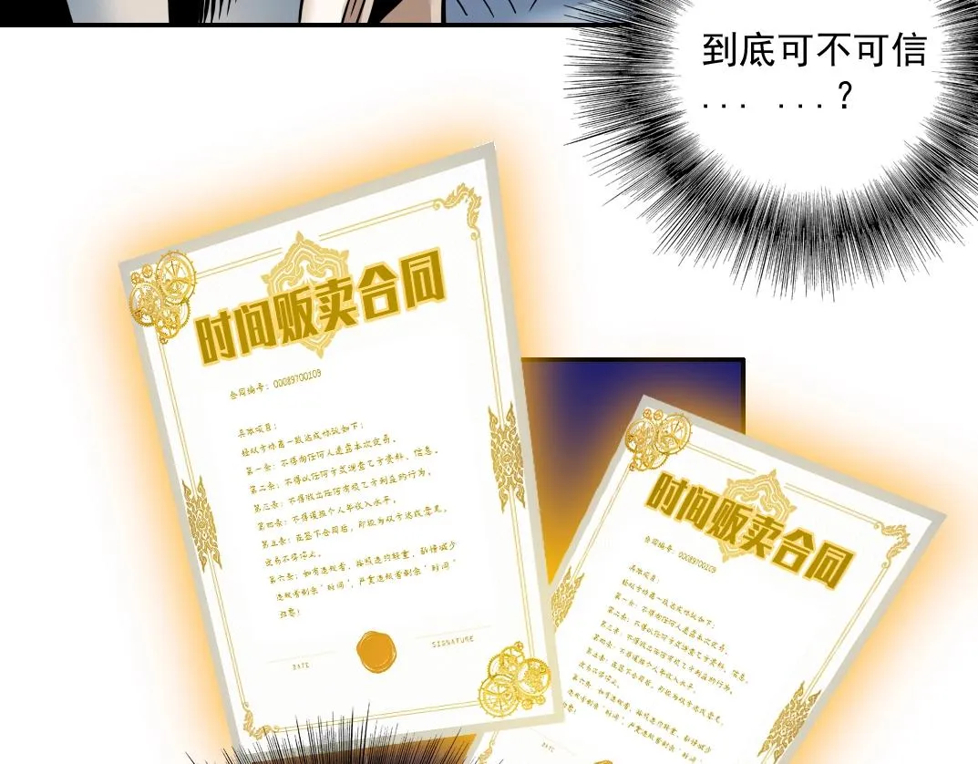 第40话 登场 第71页