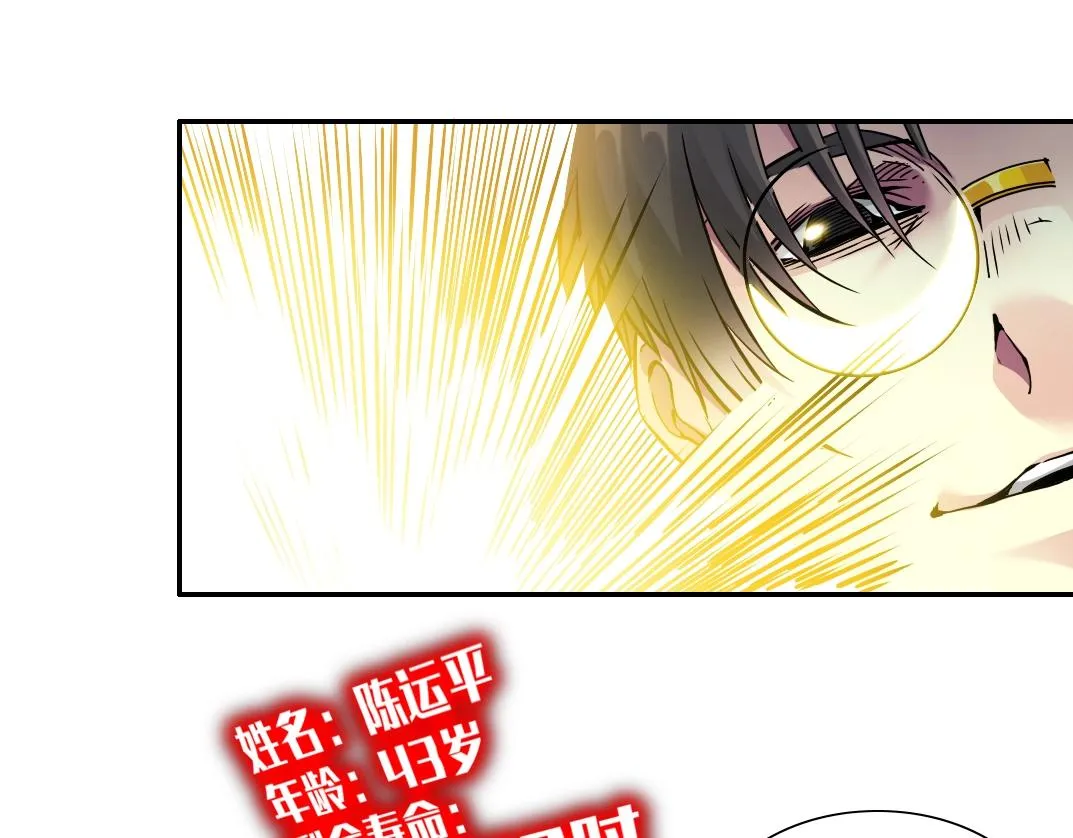 第40话 登场 第78页