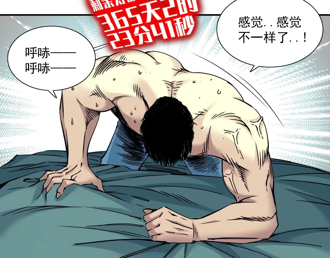 第40话 登场 第79页