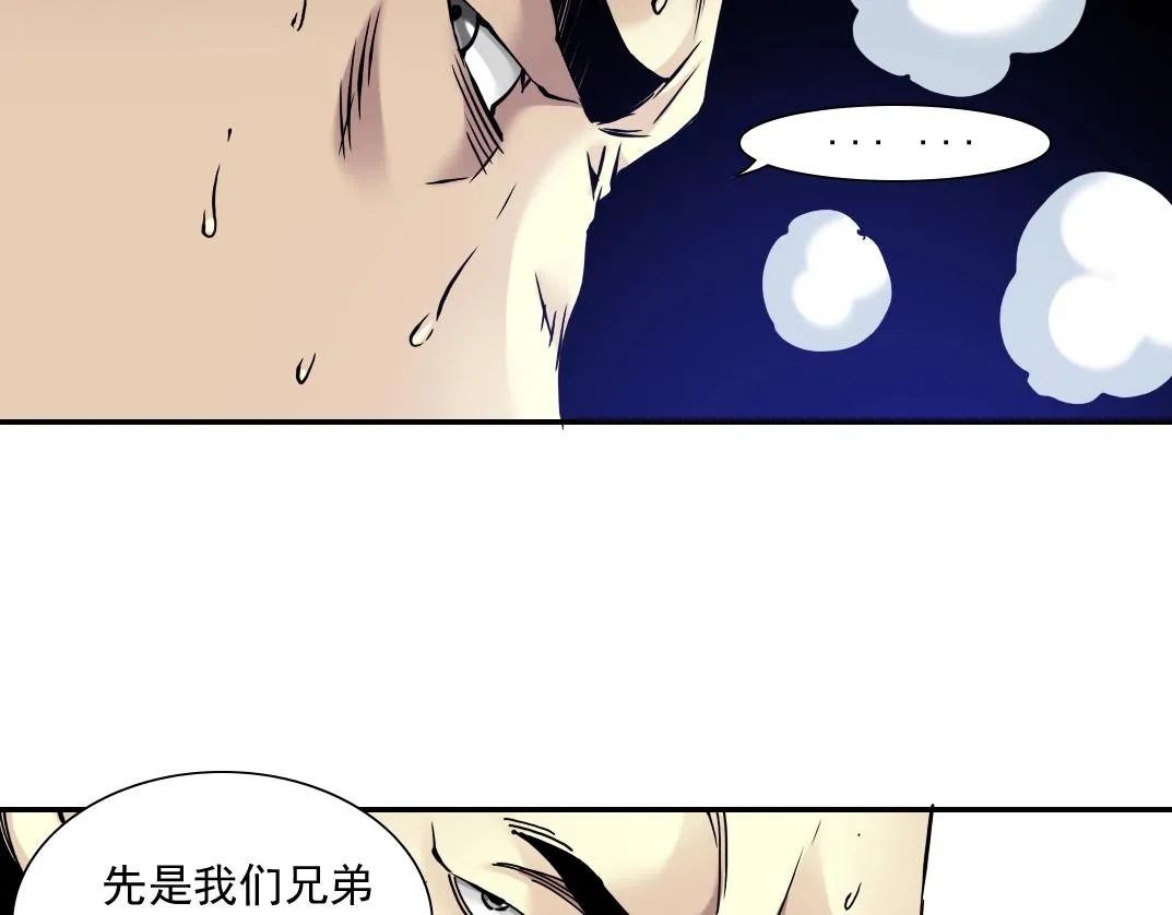 第40话 登场 第82页