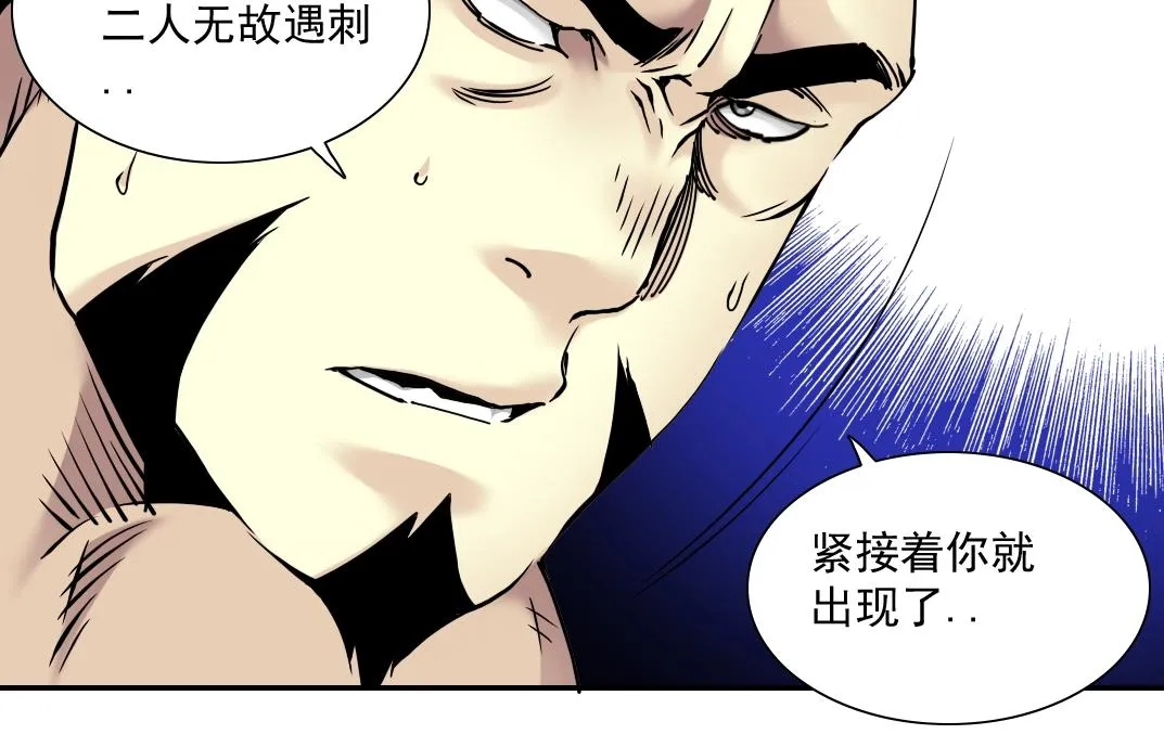 第40话 登场 第83页