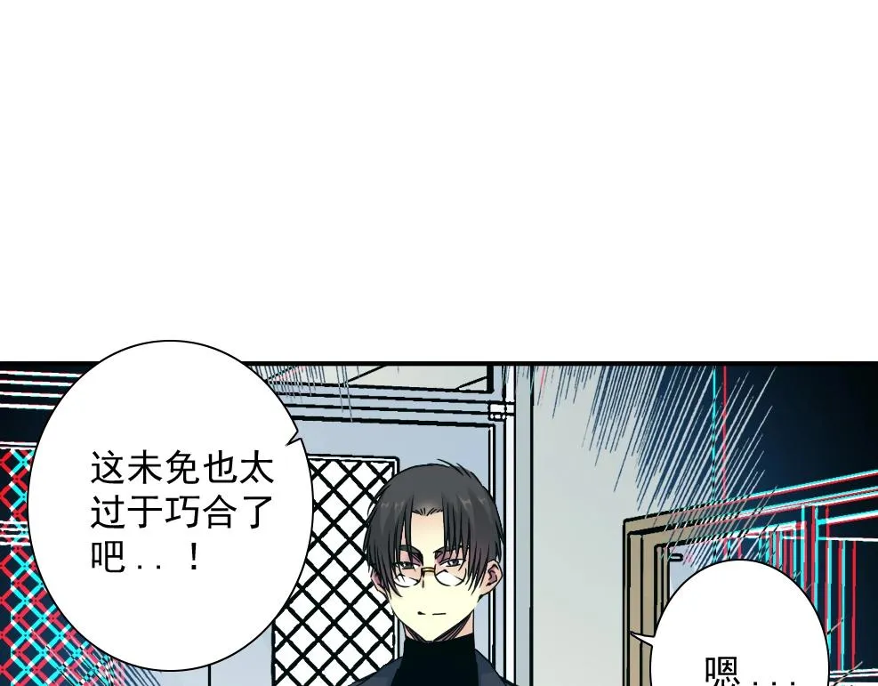 第40话 登场 第84页