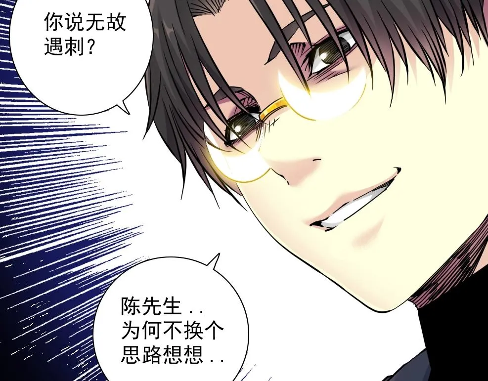 第40话 登场 第87页