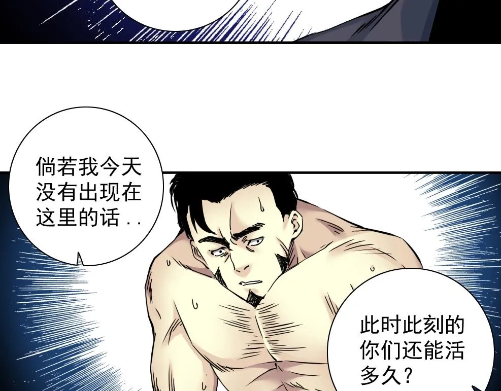 第40话 登场 第88页