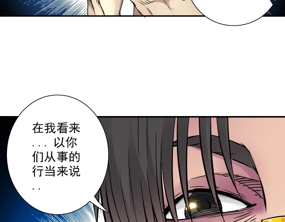 第40话 登场 第89页