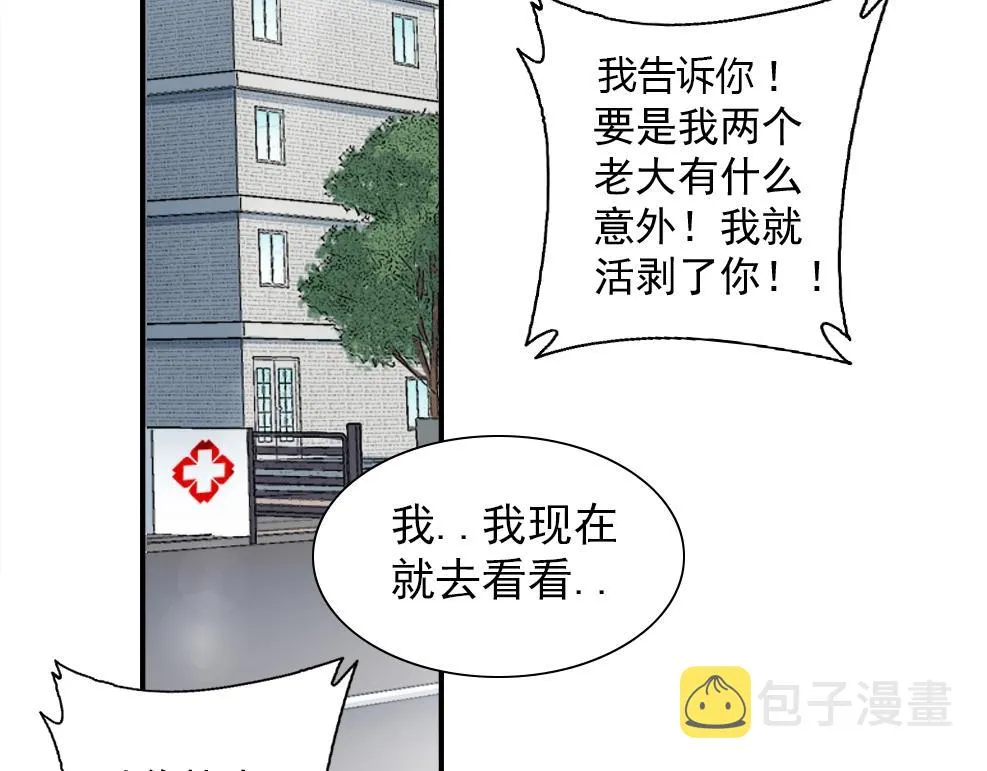 第40话 登场 第91页