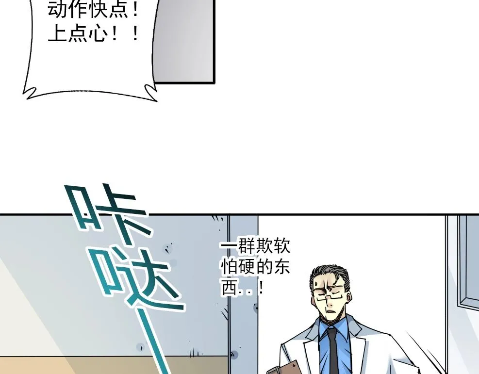 第40话 登场 第92页