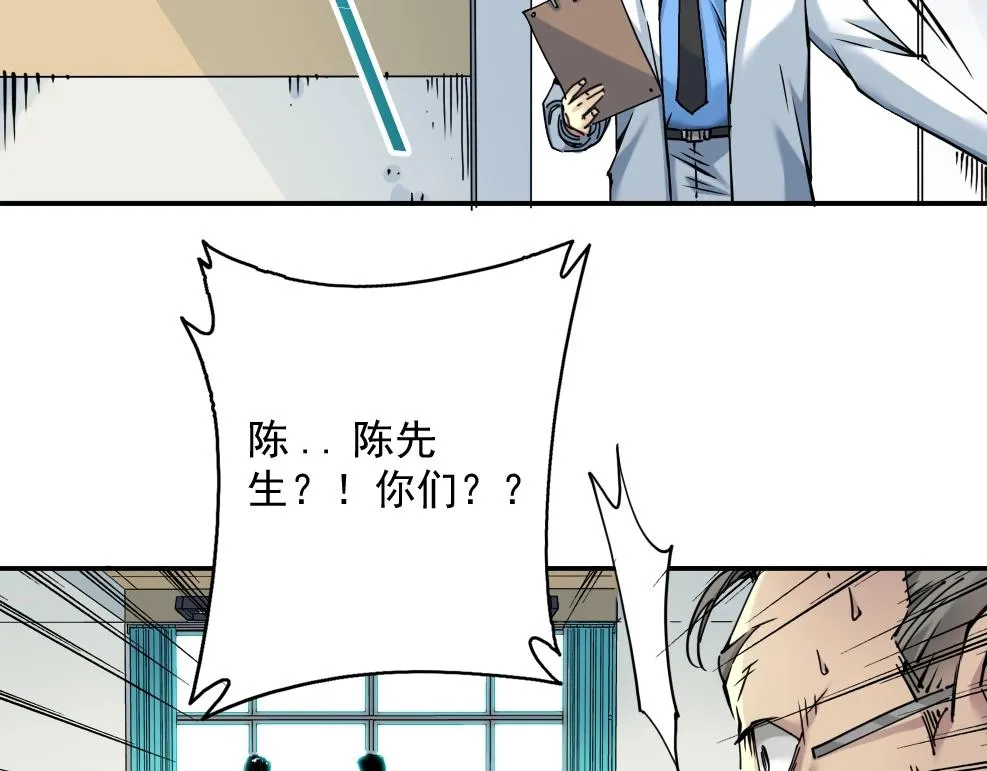 第40话 登场 第93页