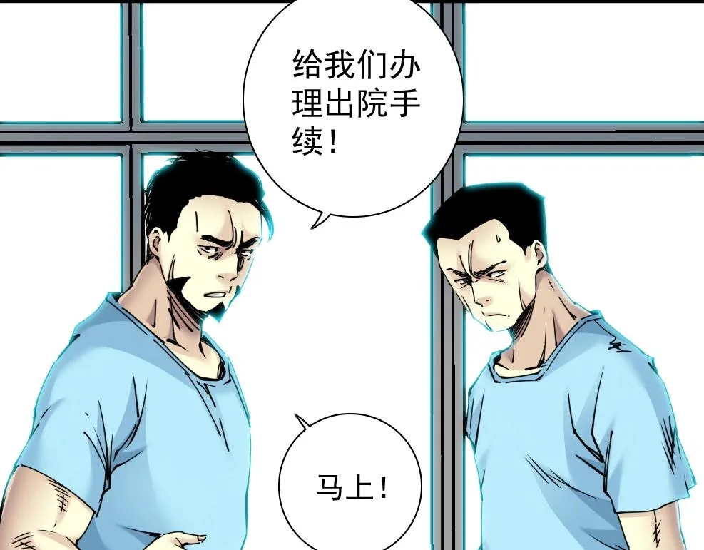 第40话 登场 第95页