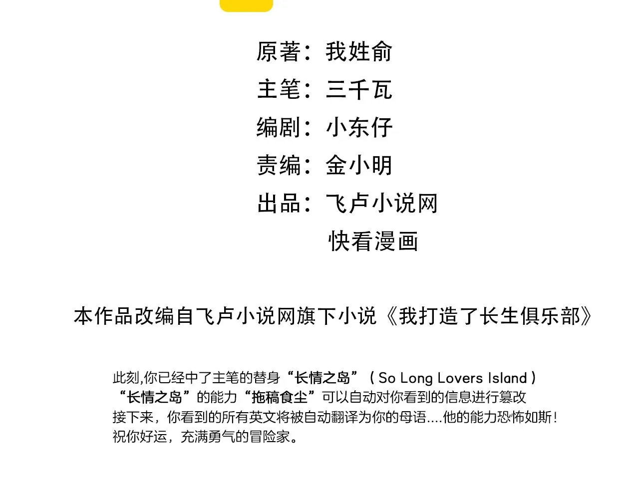 第41话 调动警力 第2页