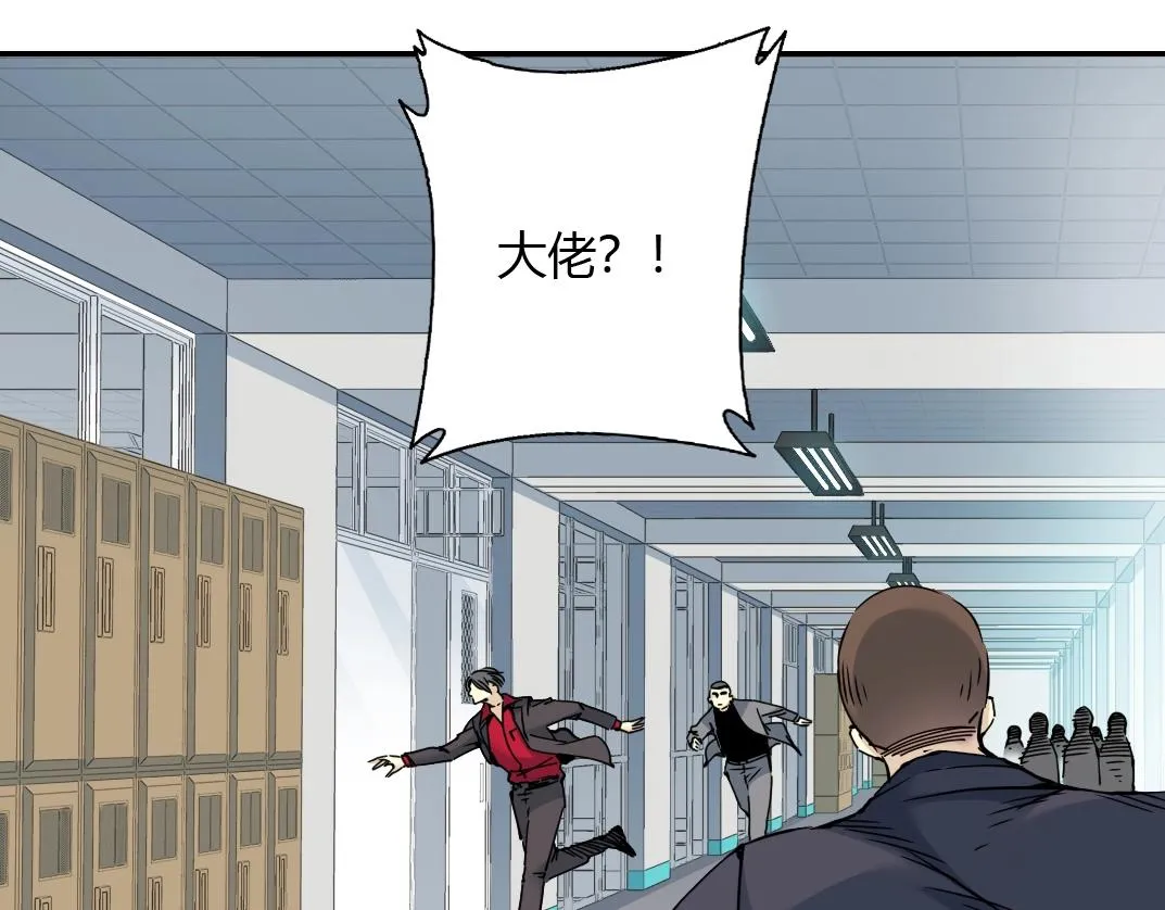 第41话 调动警力 第5页