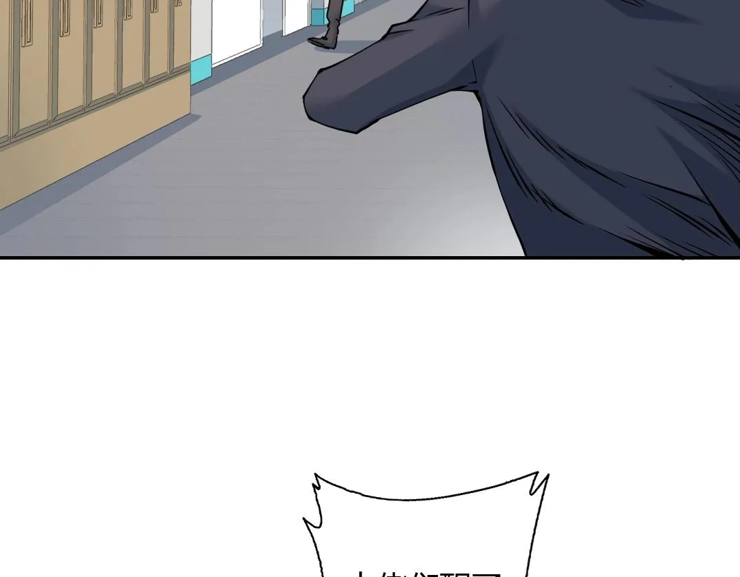 第41话 调动警力 第6页