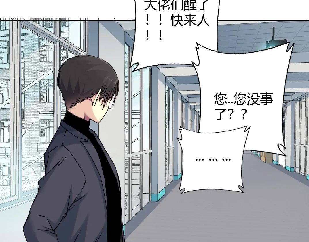 第41话 调动警力 第7页