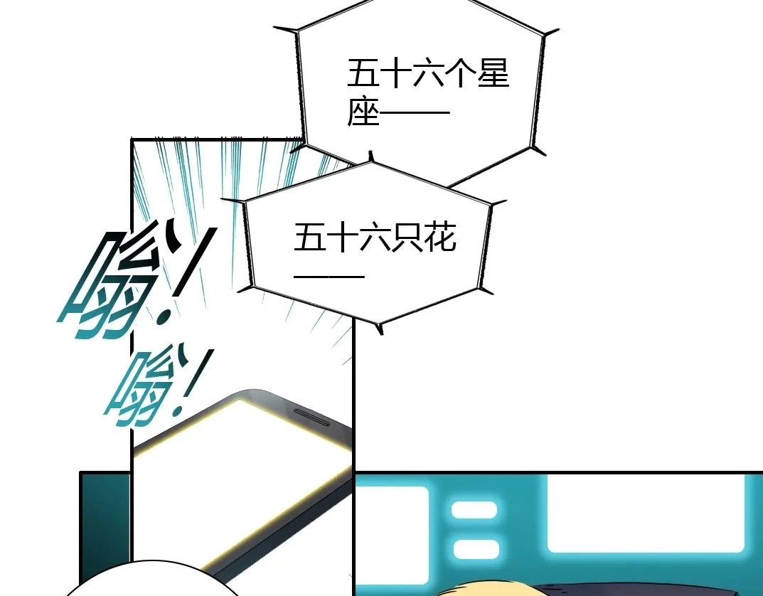 第41话 调动警力 第10页