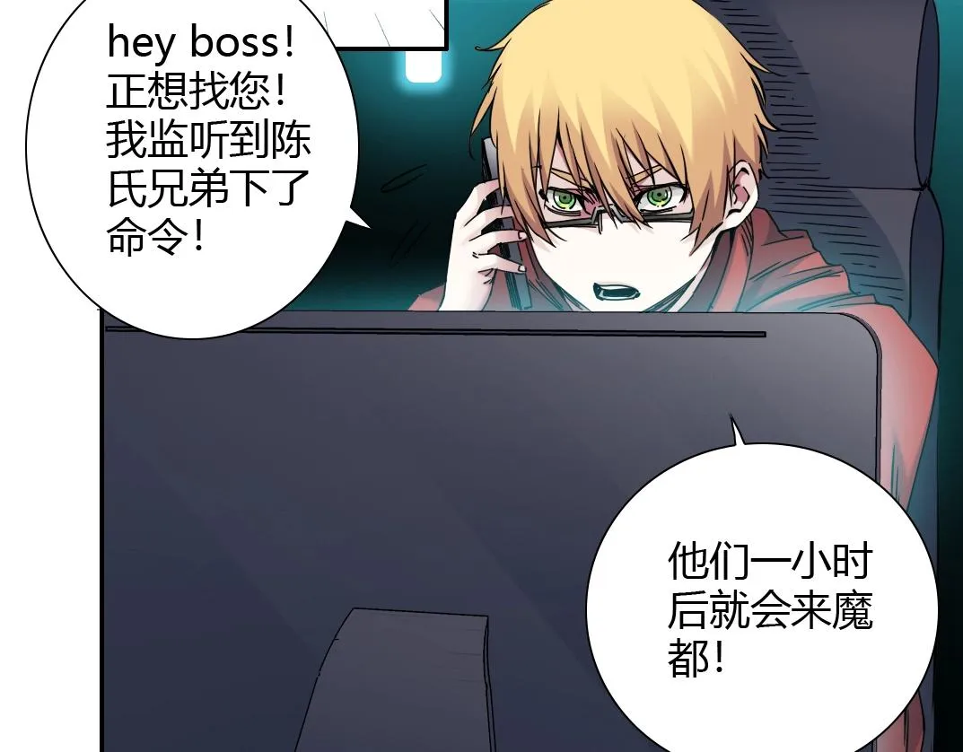 第41话 调动警力 第11页