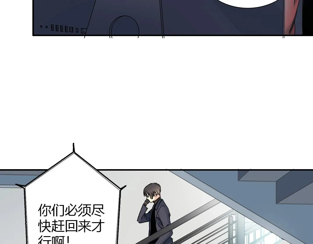 第41话 调动警力 第12页