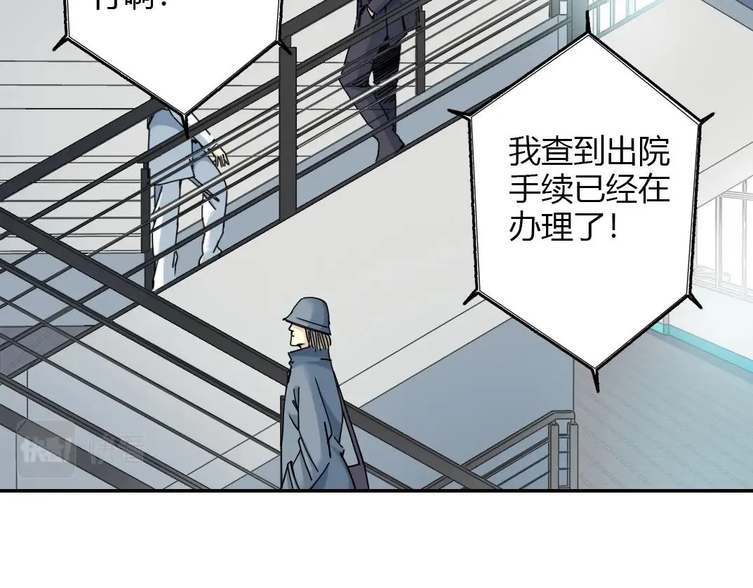 第41话 调动警力 第13页