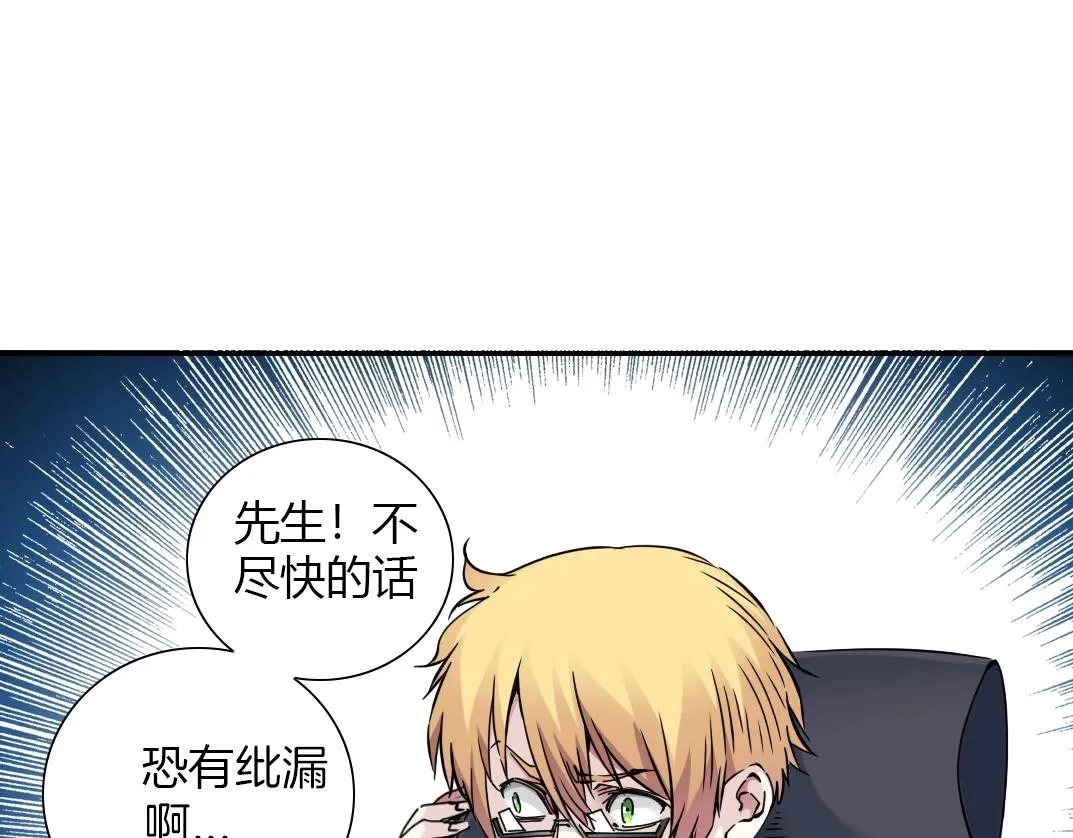 第41话 调动警力 第14页