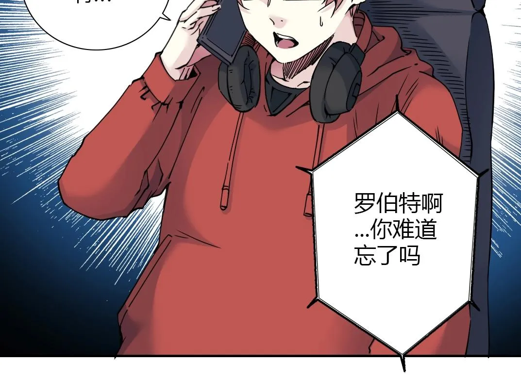 第41话 调动警力 第15页