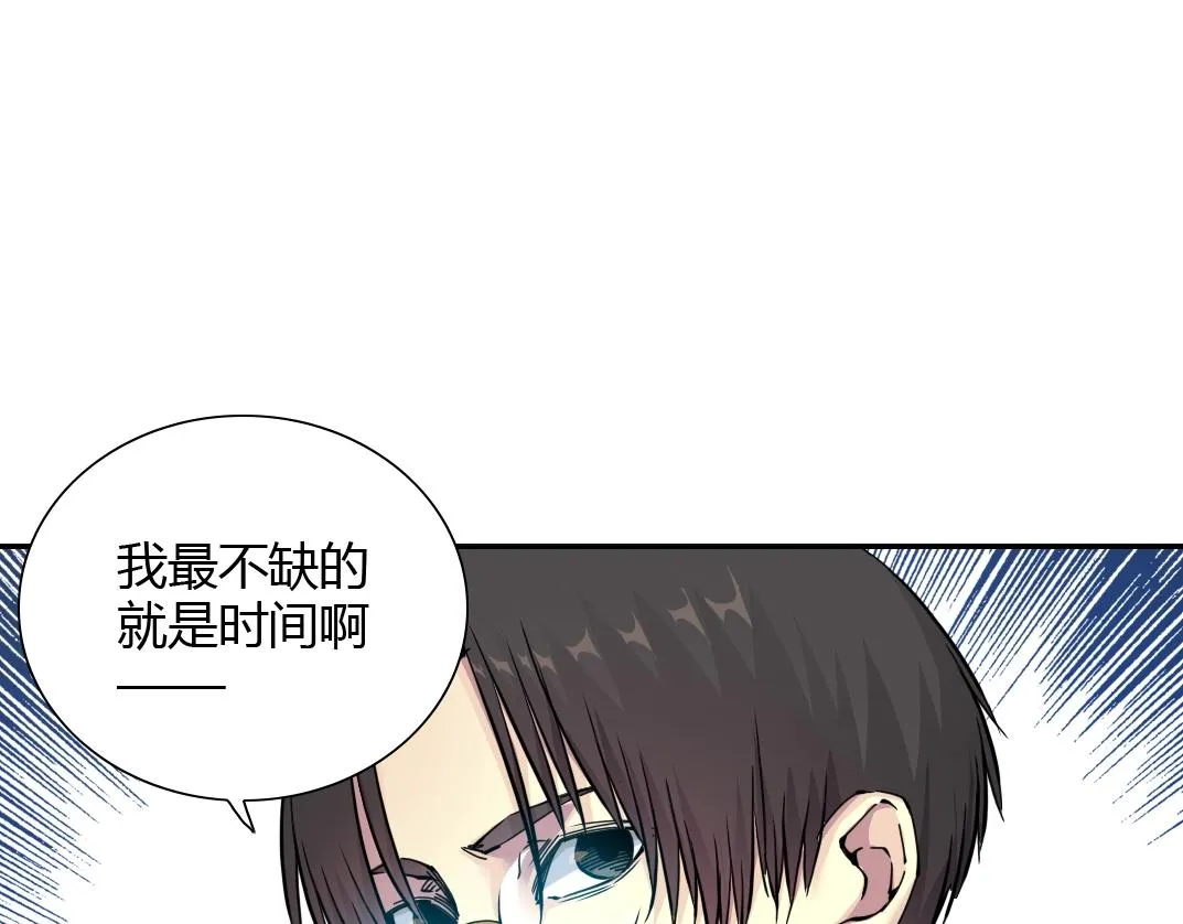 第41话 调动警力 第16页