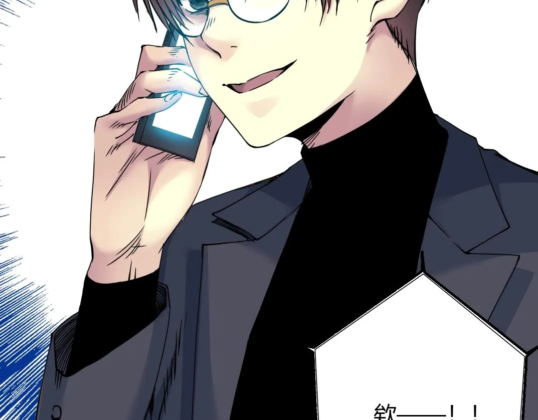 第41话 调动警力 第17页