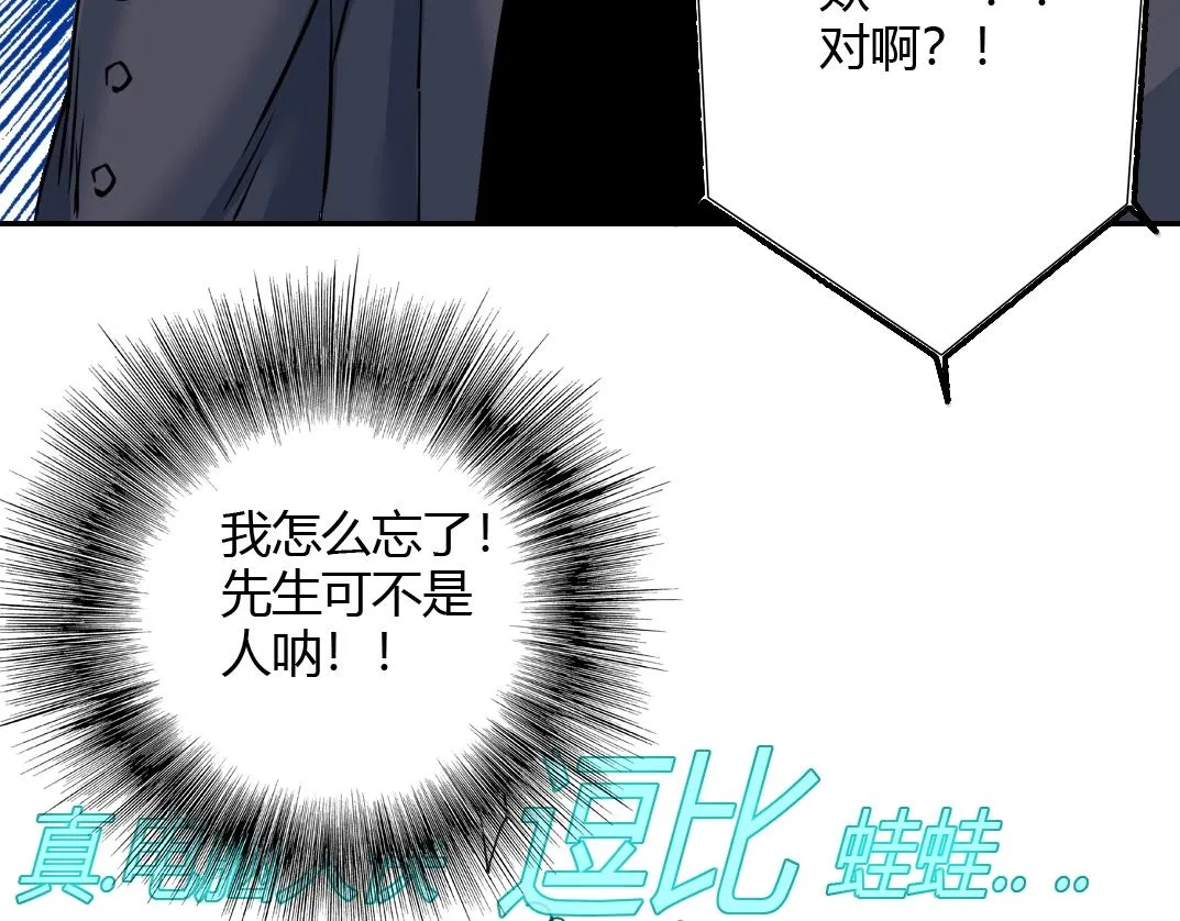 第41话 调动警力 第18页