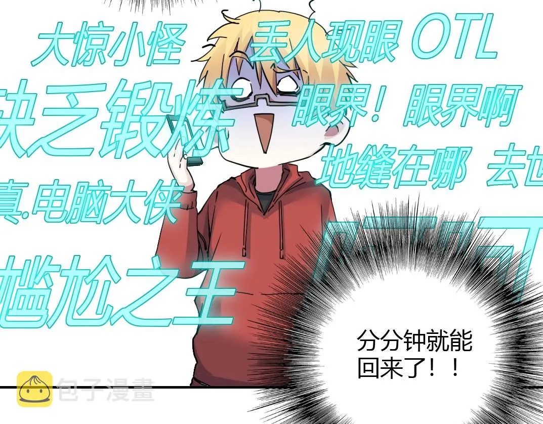 第41话 调动警力 第19页