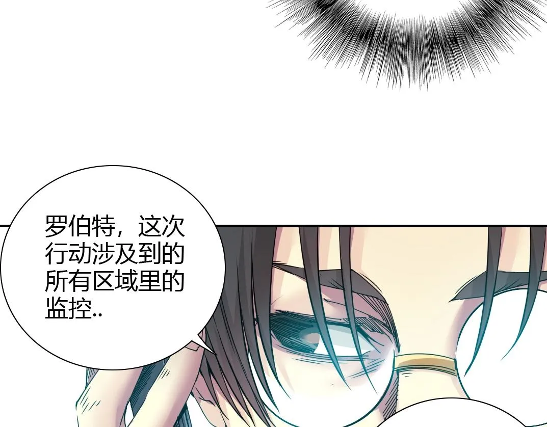 第41话 调动警力 第20页
