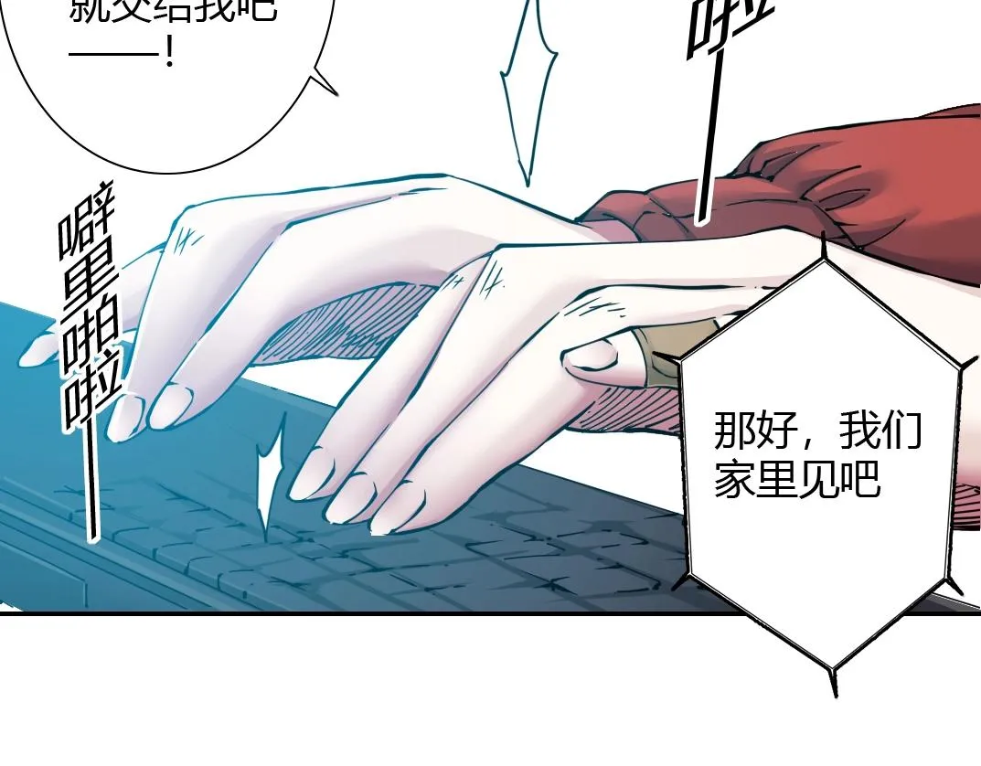 第41话 调动警力 第22页