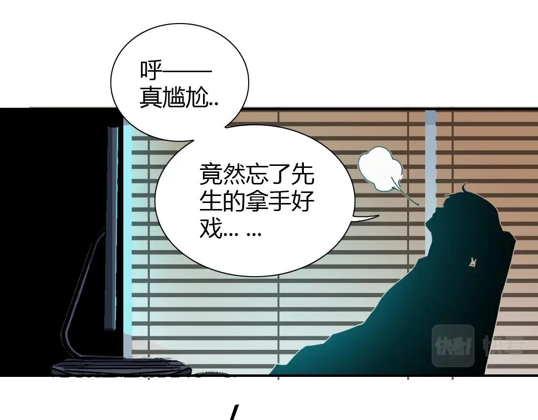 第41话 调动警力 第23页