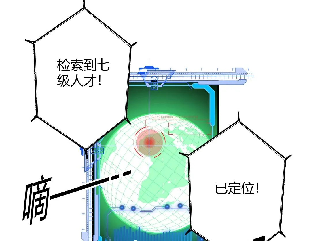 第41话 调动警力 第25页