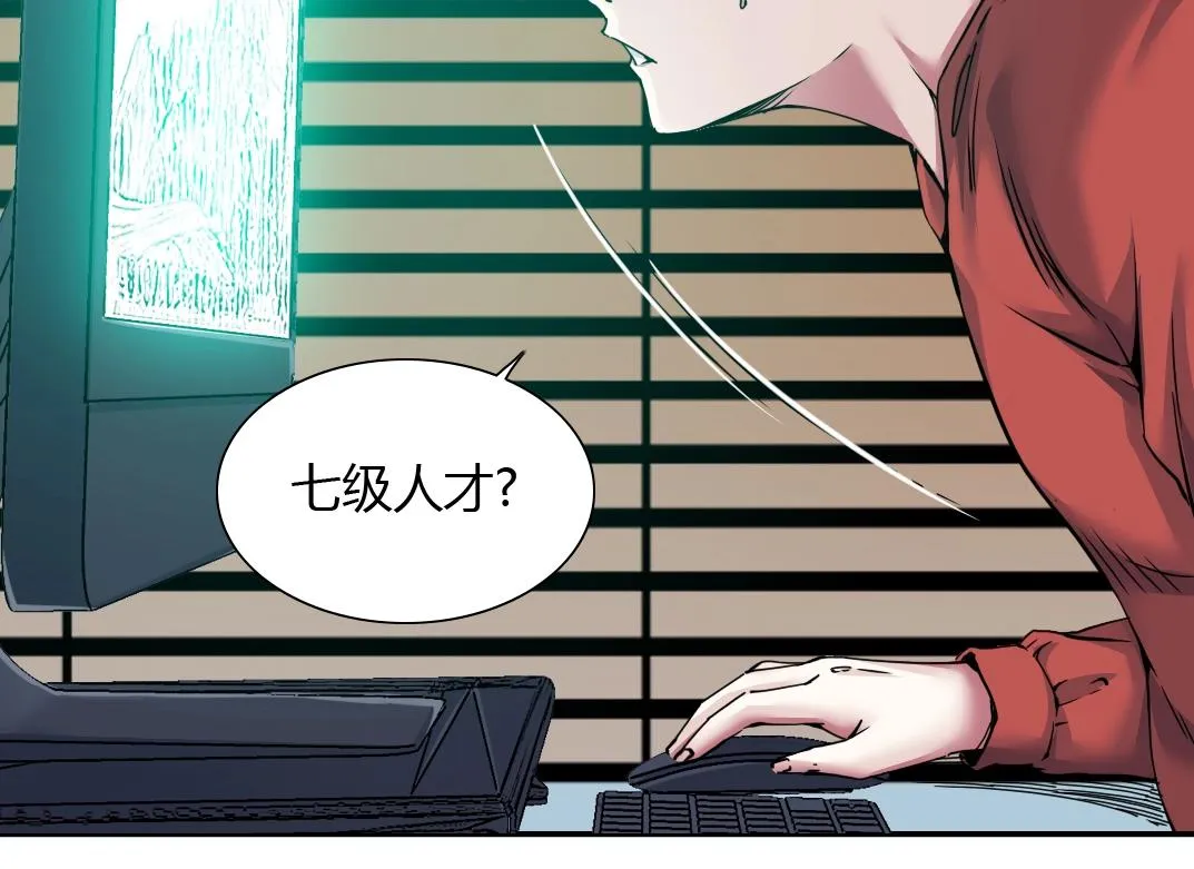 第41话 调动警力 第27页