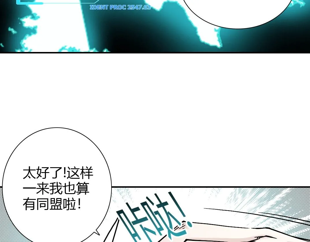 第41话 调动警力 第30页