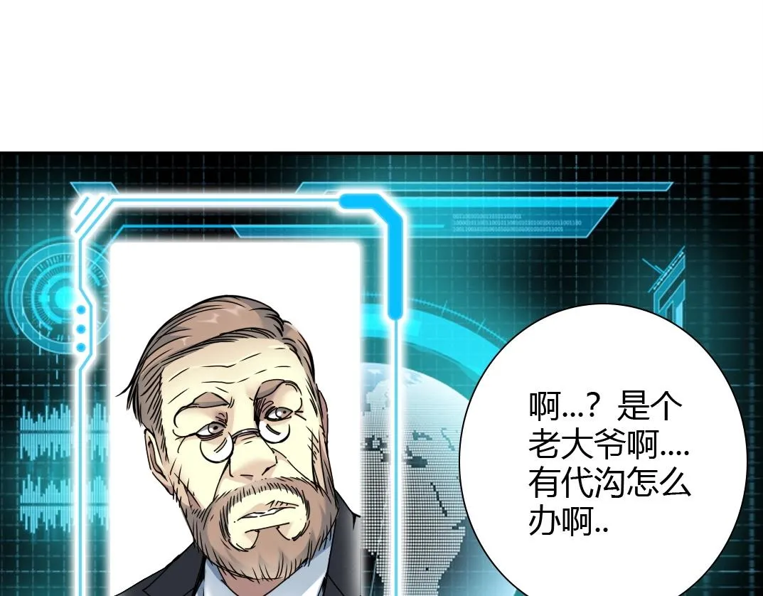 第41话 调动警力 第32页