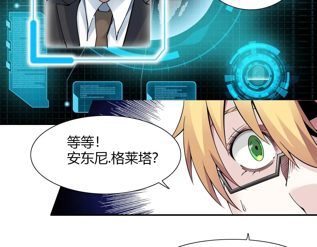 第41话 调动警力 第33页