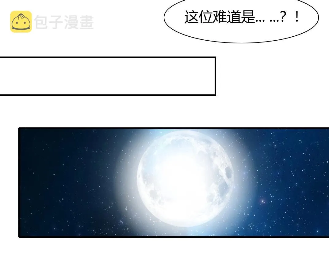第41话 调动警力 第34页