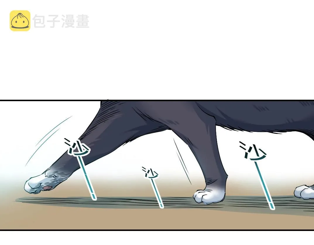 第41话 调动警力 第36页