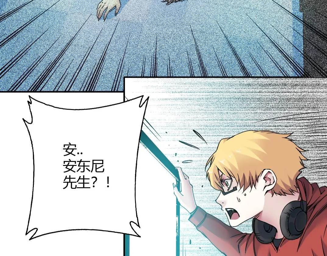 第41话 调动警力 第44页