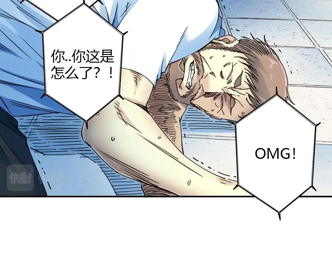 第41话 调动警力 第46页