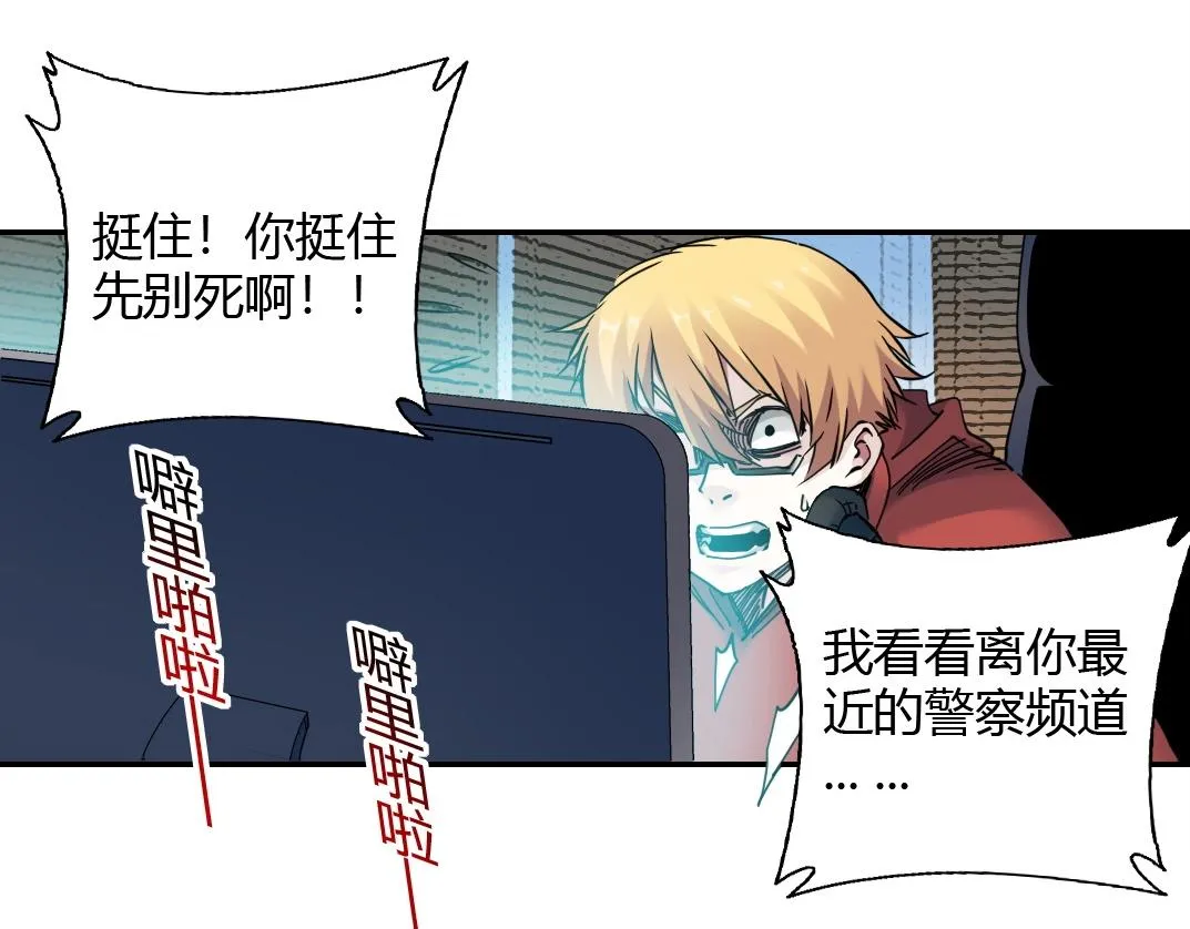 第41话 调动警力 第47页