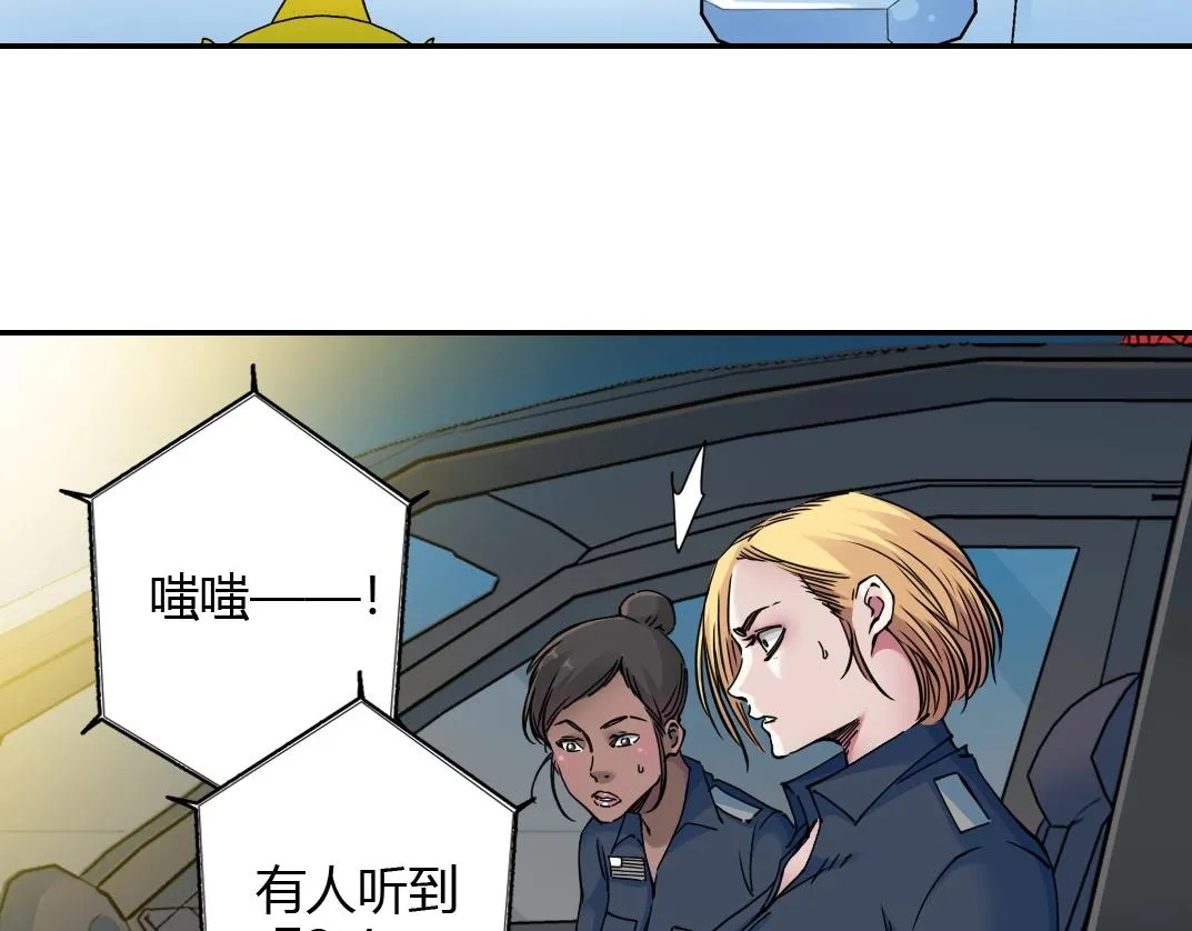 第41话 调动警力 第50页