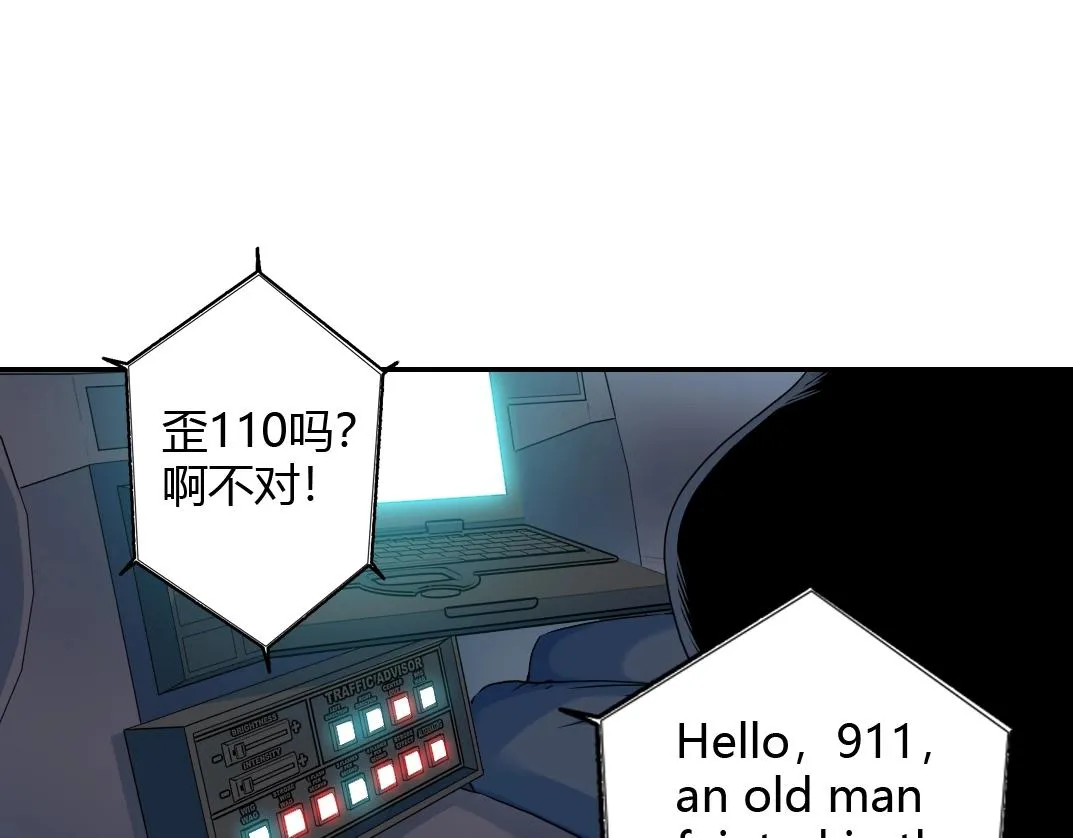 第41话 调动警力 第52页